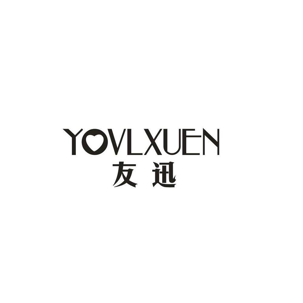 大鱼知产_友迅 YOVLXUEN