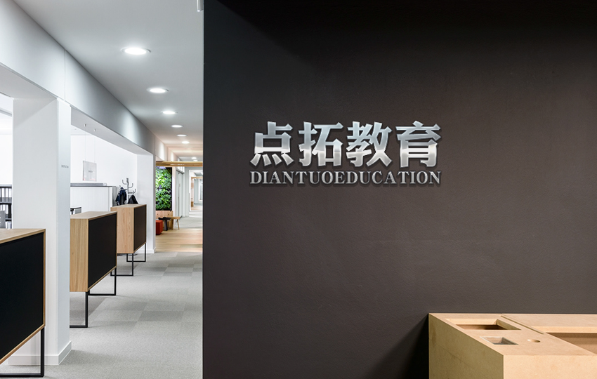 商标转让网_点拓教育 DIANTUOEDUCATION