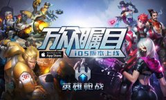 
暴雪娱乐正式起诉4399，令其停止侵权并赔偿损失