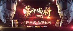 
擅播《蒙面唱将猜猜猜第二季》，优酷起诉索赔600万！