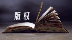 
【版权】版权登记应提交哪些材料？