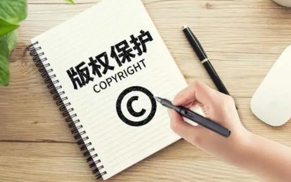 版权登记有什么意义？注册了商标是否还需要登记版权？