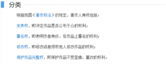 
小说版权不是好买卖
