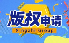 
版权登记选时间
