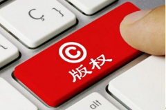 
当代的版权意识状况是怎样的？