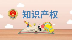 
版权登记有什么好处？