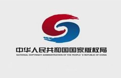 
国家版权局“剑网行动”5年内查处2万多起网络侵权案