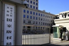 
国家版权局对50家网站实施监管,依法关闭网站3908个！